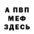 Метадон белоснежный Murat Yildirim