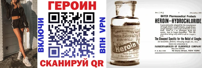 KRAKEN ссылка  купить наркоту  Таганрог  Героин белый 
