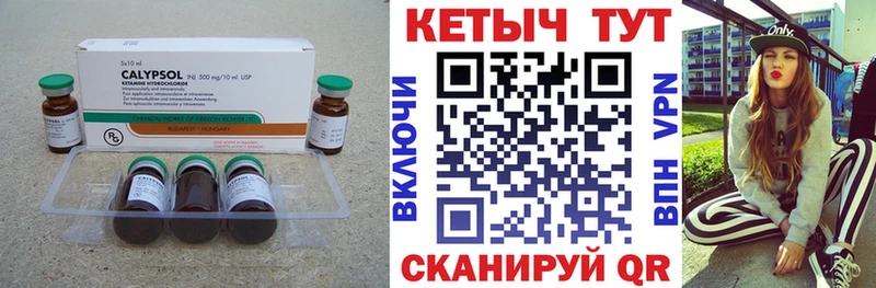 КЕТАМИН ketamine  Таганрог 