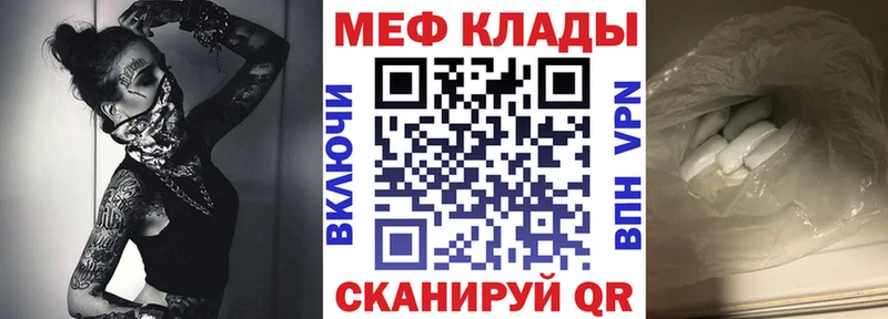 блэк спрут Таганрог МЕФ мука купить наркоту